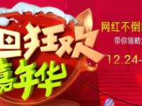 视频播放15.9亿！！不断走红的不倒翁小姐姐助阵空降【华美中心城】带你狂欢7日，准备好了吗？