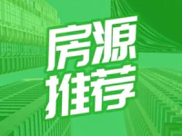 真心推荐！普宁市区优质二手房源！No.2020002