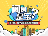 深度解析|普宁房价暴涨背后的真相！