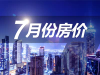 普宁市区7月份各大楼盘均价曝光！价格又上涨了？