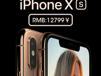 12799元！与普宁房价相比，你会选择买新iphone？还是投资买房？