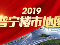 福利 | 2019普宁楼市地图免费领取！