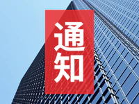 普宁人注意！4月10日起暂停公积金异地个人住房贷款业务！