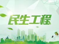 助力练江变清 | 普宁市生活垃圾等环保建设工程最新进展看这里！