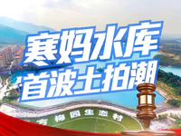 寒妈水库片区迎来2019首波土拍潮！7宗宅地被这家房企拿下！