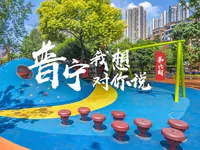 2019，普宁我想对你说（六）| 建议打造普宁首个儿童主题公园！