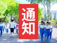 @普宁中小学生看过来！你们以后的校服款式和价格都在这里！