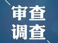 普宁市云落镇云楼村党支部书记、村委会主任涉嫌严重违纪违法！