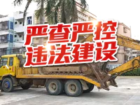 普宁一处违法建设被控停！集体土地不容侵占!