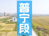 完工验收！揭惠高速公路麒麟互通连接线建设项目最新进展！