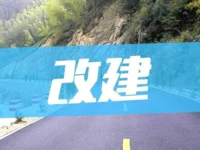 普宁这两条路将启动路面修复工程！现正公开招标！