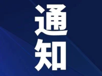 严防聚集性疫情传播！省住城建厅发布建筑工地应急预案通知