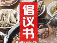 关爱餐饮行业，广东省市餐饮协会发布联合文件！