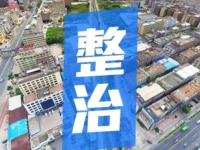 总投资3767.50万！流沙中河市区段整治工程续建项目即将启动！