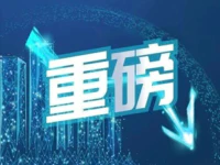 刚刚！央行“降息”20个基点！背后这4大信号很关键！