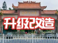 新坛公园升级改造进行中，普宁人又将多一个休闲娱乐的好去处！