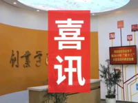 喜讯！潮汕学院创业学院荣获“国家备案众创空间”认定！  普宁房产网  昨天