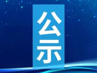 总投资7120万！普宁金泰雅苑建设项目通过备案！