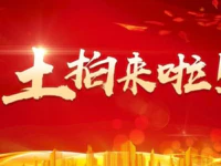 翘首以盼！2020年普宁首场土拍终于来了！