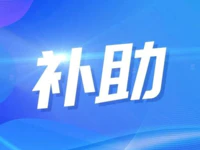 共34198万！普宁获得省级涉农资金补助，用于这些项目建设！