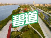 揭阳市碧道建设总体规划即将启动，涉及普宁这十条碧道水体！