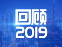 @普宁人，这是普宁2019年的“成绩单”，请查收！