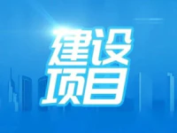 年产量32万吨！普宁这个投资1512万的项目备案通过！