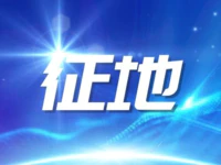 涉及这些镇街！普宁启动2020年第六、第七批次土地征收公告！