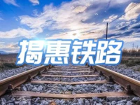 揭惠铁路环评公示，将以隧道方式穿越大南山森林公园！