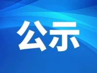 普宁乌石拦河闸引水改造工程审批前公示，总投1.14亿！