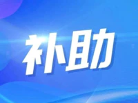 普宁28个乡镇获省级补助资金，用于这项支出！