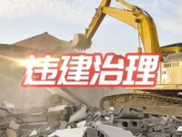 普宁一宗10层违建被拆，揭阳各地拆违工作持续进行中！