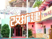 大力发展学前教育！普宁又一所中心幼儿园将改扩建！