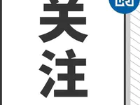 普宁市农村宅基地和住房建设管理实施细则，公开征求意见啦！