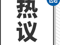 网友提议：加快市政府后面“西园片区”改造？相关部门回复了！