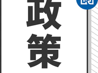 普宁人速看！被征地农民养老保障最新政策来了！