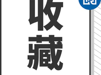 @普宁人，离职后你的公积金应该怎么处理？不看就亏大了！