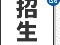 快讯！普宁职校2022年新生线上预报名将分时段分批次进行！