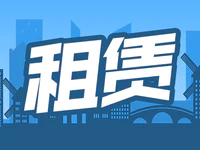 关注！万科“十年租金180万”的房子竟快被抢完了……