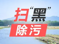 誓师！普宁打响练江综合整治“歼灭战”