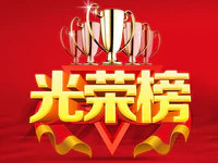 喜讯！普宁这些村在“两清”大检查中上了光荣榜！