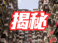 没见过香港的“棺材房”, 你都不知道住在普宁有多幸福!