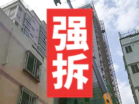 围观 | 潮汕某地一幢22层自建超高违建房进行强制拆除！