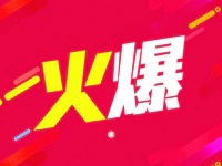 再创新高！2018年双十一普宁电商交易额高达13亿元！