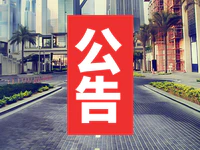 确定了!普宁市中心城区这些道路正式命名,以后别叫错了!