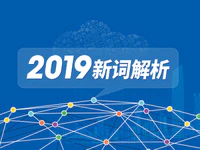 2019新词解析 | “一核二园三区”普宁区域发展新格局！