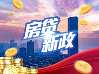 央行新政！房贷利率大调整，对购房者有什么影响？