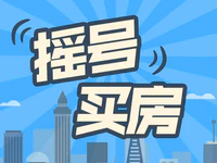 史上最疯狂购房！广东这个城市首现买房摇号先交500万诚意金