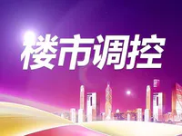 又一轮密集调控！1个月40城调控50次刷新纪录！未来将如何演变？