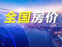 70城最新房价公布！61城上涨，涨得最快是这儿